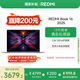 小米筆記本電腦【國家補貼20%】紅米REDMI Book 16 2025輕薄本高性能13代酷睿 32G 1T新品上市