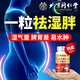 北京同仁堂祛濕丸五指毛桃祛濕輕丸伏濕片薏仁丸祛除濕輕濃縮調理無(wú)除濕 【1瓶裝】普通調理 基礎祛濕