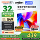 酷開（coocaa）創(chuàng)維電視P31 26款 32英寸 高清液晶電視 全面屏 智能投屏 平板電視機 以舊換新32P31升級款 32P3F 32英寸 電視