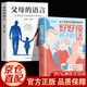 【官方正版】好好接孩子的話 父母越松弛孩子越強大 蒙臺梭利早教游戲訓練 父母有招 夸孩子我有1000句 49天成為教育高手 做孩子的心理醫(yī)生 邊界感 當媽是一種修行 家庭教育書籍 好好接孩子的話+父母