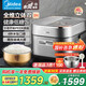 美的（Midea）赤炎甄香低糖電飯煲4L家用3-8人電飯鍋 IH立體雙熱源 抗菌鈦金鼎釜 高端智能多功能電飯煲 4L 【上下雙IH熱源】健康低糖飯