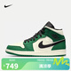 耐克NIKE【滔搏運(yùn)動(dòng)】男子AIR JORDAN 1 MID SE籃球鞋 852542-301 43