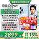 榮耀400 Pro 【國家補貼15%】 新品5G手機 新品 手機榮耀 海風(fēng)藍 12GB+256GB 官方標配