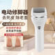 新款電動(dòng)磨腳器數(shù)顯修腳器去老繭磨皮機(jī)去死皮家用自動(dòng)修腳神器 MJ01白色
