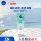 妮維雅（NIVEA）深層潔凈洗顏泥150g加量裝清潔養(yǎng)膚水潤保濕