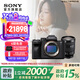 索尼（SONY）【清涼季】Alpha 7 IV A7M4全畫幅微單相機(jī) 創(chuàng)意外觀濾鏡  7M4單機(jī)身 五軸防抖 4K A7M4+24-105mm G鏡頭套裝