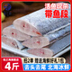 桂之海 桂（GUIZHIHAI）北海帶魚(yú)段新鮮冷凍海魚(yú)去頭尾去內(nèi)臟海鮮小眼大帶魚(yú)中段寬段冰鮮 3包大號(hào)【大帶魚(yú)段】?jī)糁?.4斤