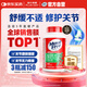Move Free益節(jié)氨糖軟骨素鈣片綠瓶120粒 維骨力中老年美國進(jìn)口【粉絲專享】
