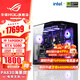 華碩i9 14900KF 華碩ROG全家桶 5070Ti/RTX5080主機(jī) 5090D顯卡U7 265K主機(jī)游戲電競(jìng)AI渲染組裝電腦整機(jī) i9 14900KF+RTX 5080 丨六