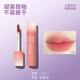 INTO YOU凝霧唇釉霧面啞光不易拔干學(xué)生素顏平價(jià)唇釉顯白小眾不易粘杯送禮 C06 透花汁