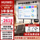 其他家HUIWEl智慧屏教學(xué)一體機(jī)觸摸屏多媒體教學(xué)會議平板希沃白板觸控屏 65英寸 【移動推車+觸控筆】 電腦單系統(tǒng)【i7/8+256G】標(biāo)配