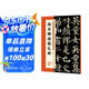 墨點(diǎn)字帖 唐顏真卿顏勤禮碑楷書(shū)教程 中國書(shū)法初學(xué)入門(mén)基礎培訓教程顏體碑帖墨點(diǎn)字帖學(xué)生成人書(shū)法毛筆字帖培訓教材圖書(shū)