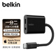 貝爾金（BELKIN）Type-C耳機轉(zhuǎn)接頭 3.5mm音頻轉(zhuǎn)換器充電聽歌二合一適用于蘋果iPhone16 全新 iPad Pro & iPad Air Type-C+3.5mm黑色