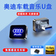 祁帆車(chē)載音樂(lè )u盤(pán)無(wú)損新款2026抖音熱門(mén)高品質(zhì)流行經(jīng)典歌曲dj汽車(chē)優(yōu)盤(pán) 【奧迪專(zhuān)用】無(wú)損音質(zhì) 【16G-即插即用】Type-C接口