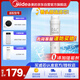 美的凈水器濾芯—適用于MRO1790B-400G、WAH75-03、WAH400-01、MRO1598A-400G S1系列—PAC復(fù)合濾芯