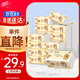 清風(fēng)（APP）抽紙 卡皮巴拉卡通4層90抽*20包M碼 衛(wèi)生紙 紙巾紙抽 面巾紙 整箱