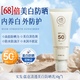 儒意美白防曬霜隔離霜戶外旅游防汗提亮膚色男女三合一 50g【防曬+美白】暴曬不黑