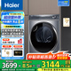 海爾（Haier）云溪176/386/98/579熱泵烘干機(jī)家用小型10公斤干衣機(jī)衣物護(hù)理機(jī)雙擎除菌螨4重凈慮 以舊換新 【行業(yè)熱銷TOP】176XS雙擎熱泵+羊毛絲綢烘