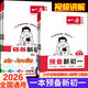 2026新版一本預(yù)備新初一小升初暑假銜接教材一本通全套語文數(shù)學(xué)英語25秋季六升七暑假作業(yè)預(yù)習(xí)資料六年級下冊期末總復(fù)習(xí)必刷題人教版 【3本】語文+數(shù)學(xué)+英語（全國通用）