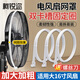 柯銳邇美的電風(fēng)扇配件16寸適用網(wǎng)圈網(wǎng)箍FS40系列風(fēng)扇可用固定膠圈大16寸白【長139cm】