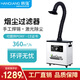 韓強焊錫煙霧凈化器移動(dòng)式抽煙除味激光無(wú)塵車(chē)間排氣扇 機械旋鈕款-黑膠罩單頭200W