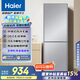 海爾（Haier）172升風(fēng)冷無霜小冰箱冰箱雙開門租房宿舍冰箱小型節(jié)能小巧不占地BCD-172WGHC2E9S9家電國家補貼15%