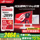 華碩（ASUS）國家補貼 ROG XG27UCG-W絕神27 Pro 吹雪白 27英寸顯示器4K160Hz雙模1K320 HDR400神光同步HDMI2.1 4K160Hz XG27UCG-W絕神Pr