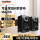 THE PLATINUM藍(lán)牙音響2.0有源音箱HIFI發(fā)燒級家庭ktv可接電視家用桌面電腦臺式卡拉ok家庭影院室內(nèi)低音炮音箱 藍(lán)牙雙音箱【80W | 獨(dú)立遙控】