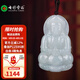 七彩雲(yún)南翡翠觀音吊墜玉觀音男款觀世音菩薩玉墜玉佩節(jié)日禮物 翡翠觀音