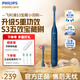 飛利浦（PHILIPS）電動(dòng)牙刷牙醫(yī)推薦聲波震動(dòng)牙刷情侶款護(hù)齦軟毛清潔成人自動(dòng)牙刷七夕情人節(jié)禮物送男友送女友禮物 深藏BLUE HX2471【單支裝】加贈(zèng)3支刷頭