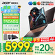 宏碁（acer）宏基【2025新品】暗影騎士擎7【國(guó)家補(bǔ)貼20%】【5060/70顯卡】電競(jìng)游戲本大學(xué)生設(shè)計(jì)筆記本電腦 i7-14650HX【RTX5060】16G 官方標(biāo)配：1T/2.5K+高刷