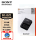 索尼（SONY） NP-FZ100電池充電器 適用A1M2 A9M3 A7M4/S3/M3/R5/R4/R3/CR A6700/6600微單相機(jī) FX3A/30攝像機(jī) BC-QZ1原裝充電器【帶獨立包