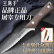 王麻子 剔骨分割刀殺豬專(zhuān)用刀具菜刀 屠宰專(zhuān)用剔骨肉刀肉聯(lián)廠(chǎng)專(zhuān)用割肉刀 銘鋒-剔骨頭刀