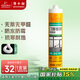 潛水艇（Submarine）MC591-310B白色門(mén)窗玻璃膠 安全環(huán)保超長(cháng)保質(zhì)期門(mén)窗專(zhuān)用玻璃膠