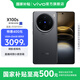 vivo X100s 蔡司超級長焦 藍晶 x 天璣9300+ 7.8mm超薄直屏 拍照手機 深空灰 16GB+512GB