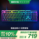 雷蛇（Razer）噬魂金蝎V2 段落光學(xué)矮軸 機(jī)械鍵盤 RGB幻彩燈效 徐大蝦推薦