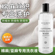 MCUN HOUSE亞麻棉麻專(zhuān)用洗衣液苧麻麻料清洗劑中性護色洗滌劑柔順?lè )腊櫡揽s水