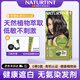 NATURTINT染發(fā)劑天然純植物不傷頭皮蓋白頭發(fā)膏自己染無異味4G金栗色