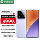 小米15 徠卡光學(xué)Summilux高速鏡頭  驍龍8版移動(dòng)平臺 小米手機 丁香紫 12GB+256GB 【官方標配】