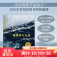 【加固包裝】地理學(xué)與生活精裝全彩插圖第十一版 Geography人文自然地理常識旅游分級知識點書籍 暢銷科普讀物 后浪官方正版
