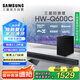三星（SAMSUNG）HW-Q600C/XZ 杜比全景聲 無線藍(lán)牙回音壁條形音箱低音炮 家庭影院電視投影游戲音響 智能音效