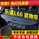 久創(chuàng  )樂(lè )道L60后備箱遮物簾隔物板2024新款適用蔚來(lái)汽車(chē)收納置物板擋板 【2024款樂(lè )道L60】碳纖紋 【帶配件】免打孔安裝