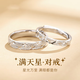 ALLOVE純銀情侶戒指男女款表白求婚對(duì)戒七夕情人節(jié)禮物送女朋友老婆生日