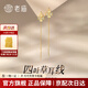 老廟S925銀耳線四葉草禮物 四葉草耳線/約1.5克