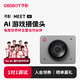 OBSBOT尋影Meet SE直播攝像頭電腦高清臺(tái)式機(jī)筆記本usb外接美顏視頻會(huì)議網(wǎng)絡(luò)攝影頭帶麥克風(fēng)灰色