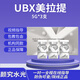 UBX美拉提 提升緊致面部下垂輪廓松弛雙下巴下頜緣嘴角嘟嘟肉法令紋 ubx美拉提5g*1支3支/盒帶防偽