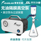 LABFISH無油隔膜真空泵小型抽氣負壓泵微型可調(diào)壓抽濾泵實驗室真空抽濾裝置 10L真空過濾套裝