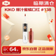 KIKO明彩雙頭唇釉6ml-138爆汁蜜橘口紅【臨期清倉】25年9月生日禮物女
