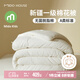 MIDO HOUSE銘都原棉新疆棉花被A類100%脫脂棉冬被 220*240cm【白色】