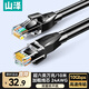 山澤超六類萬(wàn)兆網(wǎng)線10米 CAT6A高速成品網(wǎng)線 家用電腦網(wǎng)絡(luò)寬帶工程跳線 8芯兼容千兆2.5g連接線 D6A100